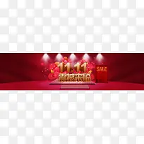 电商双十一狂欢背景banner