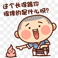 小和尚卡通搞笑