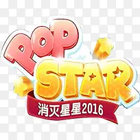 pop star字体