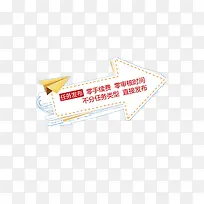 箭头
