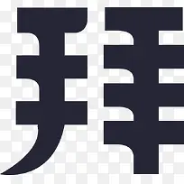 拜客_单一中文_WHITE_icon