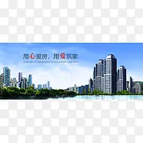 房地产网站banner广告