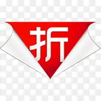 折字图标淘宝实用水印