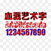血溅艺术字