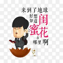 来到了地球