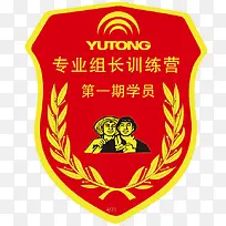 宇通臂章