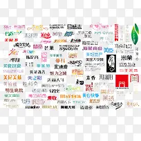 中文字体素材整理