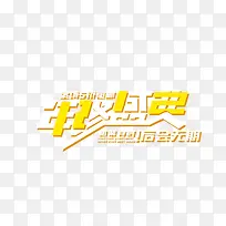 年终盛典