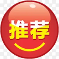 推荐圆形促销标签