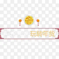 中国花纹风边框装饰
