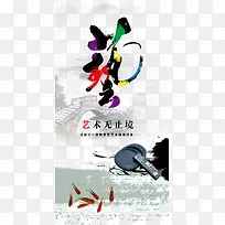 艺术字建筑