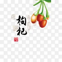中国美食枸杞素材海报