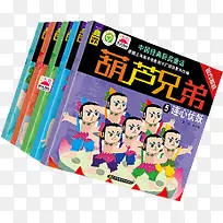 手绘儿童读物葫芦兄弟