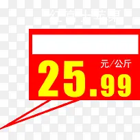 商场超市促销标签