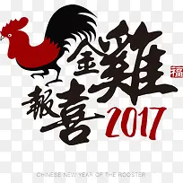 矢量2017金鸡报喜