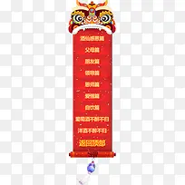 酒仙感恩篇png素材