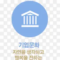 蓝色韩式房屋标志