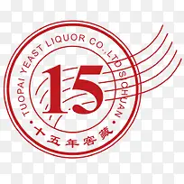 15年窖藏 标签png素材