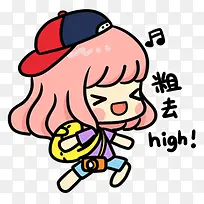 小女孩出去high