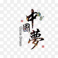 中国梦