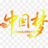 中国梦艺术字体