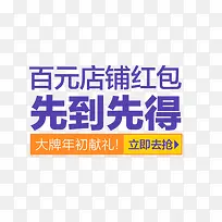 优惠券红包淘宝