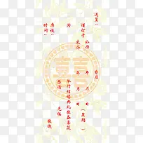 请帖
