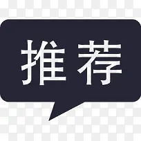 评论推荐