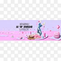 粉色梦幻蛋糕海报