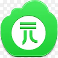 元硬币free-green-cloud-icons