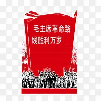 矢量红色革命人物