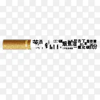 香烟
