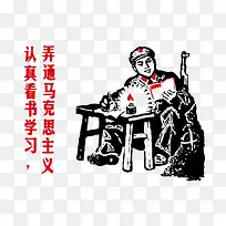 红色革命人物