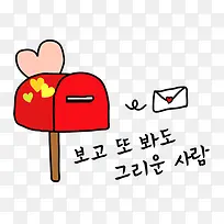 手绘红色邮箱