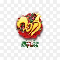 新年祝福