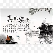 真抓实干公益广告