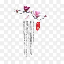 中国风花
