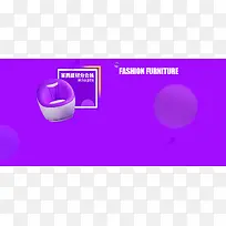 紫色家具电商海报