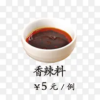 美味香辣料