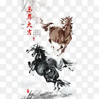 中国风水墨马新年海报