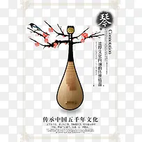 中国风文化古筝海报