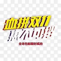 艺术字