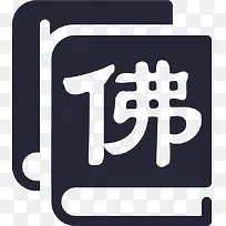 佛书