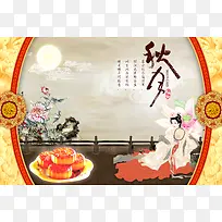 嫦娥秋月中秋海报