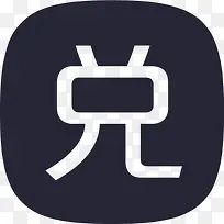 生活－店面兑换