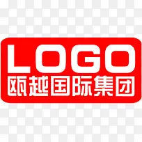 瓯越国际集团logo红色