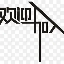 欢迎加入艺术字创意设计