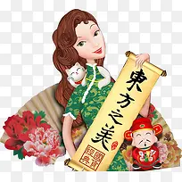 手绘中国风新年人物