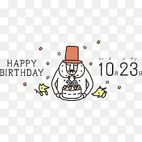 生日快乐促销标签
