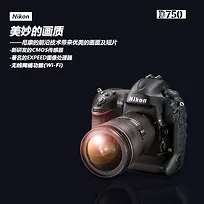 尼康D750美妙的画质